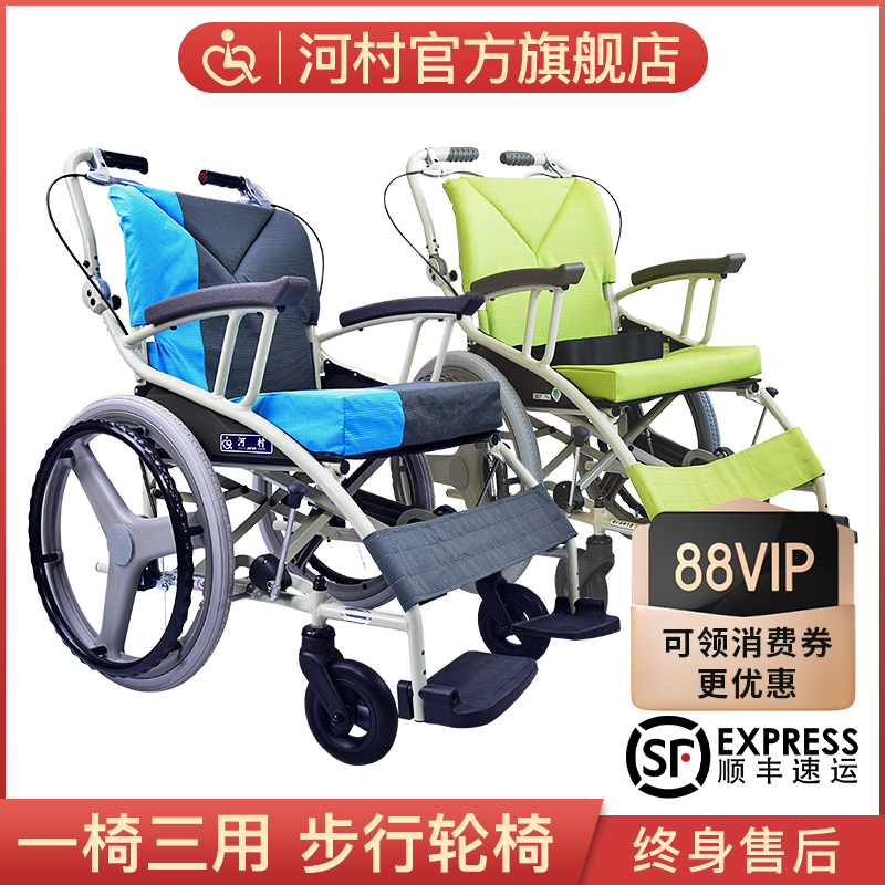 日本河村手动轻便轮椅老人瘫痪