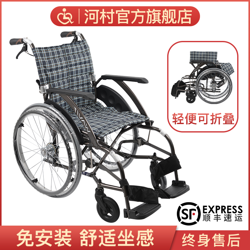 航太铝合金手动轮椅河村轻松推行