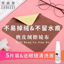 专业眼镜布高档超细纤维麂皮绒擦拭镜头手机屏幕专业清洁不伤镜片