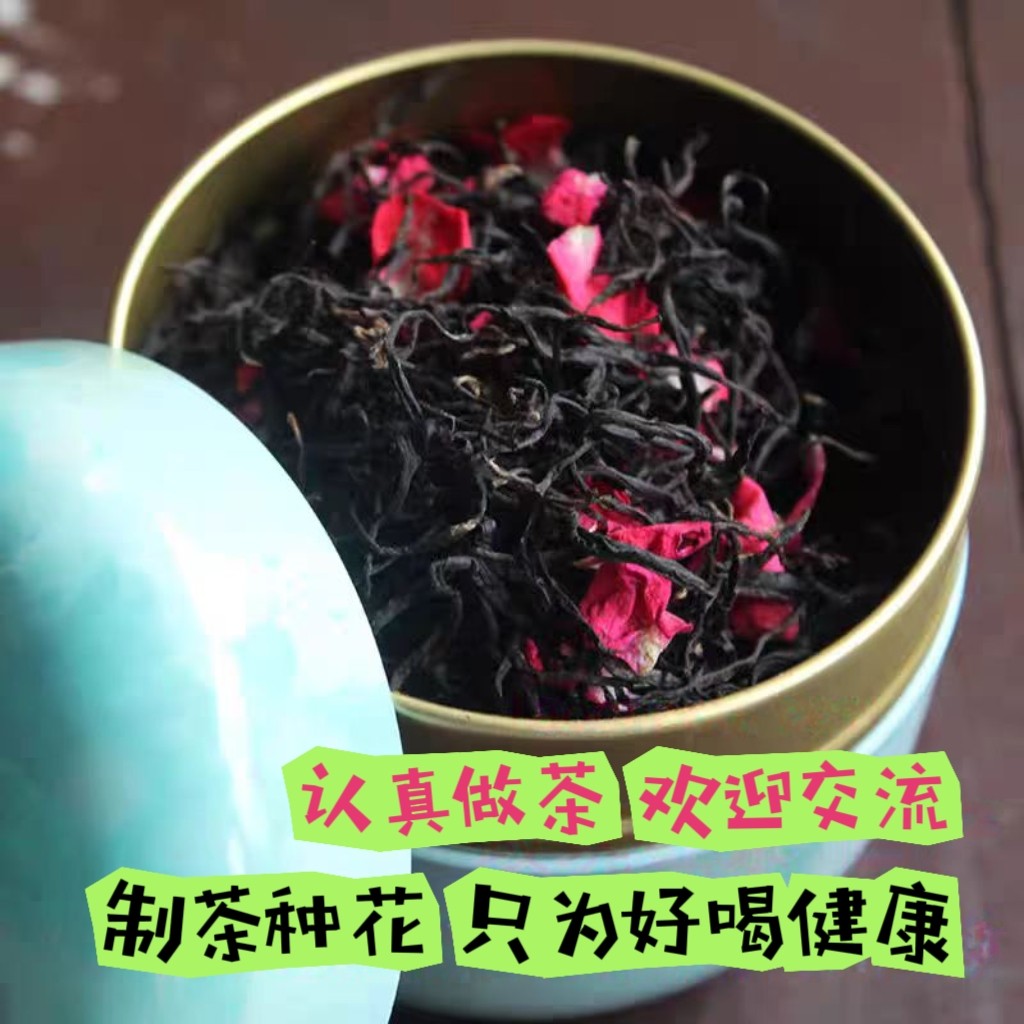 自制 香浓高山玫瑰红茶花茶 杭州九曲梅香红茶叶 桂花龙井 茉莉绿