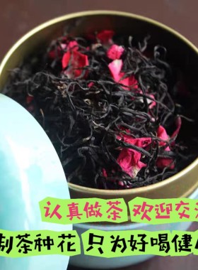 自制 香浓高山玫瑰红茶花茶 杭州九曲梅香红茶叶 桂花龙井 茉莉绿