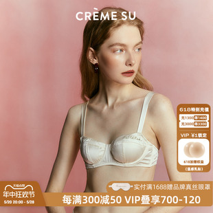 CremeSu自由系列法式 代王直播间 内衣套装 刺绣软钢圈真丝文胸