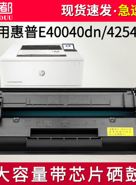 适用惠普E40040dn硒鼓E42540F E40040 MFP墨盒W9024MC粉盒晒鼓 黑白激光打印机碳粉墨粉