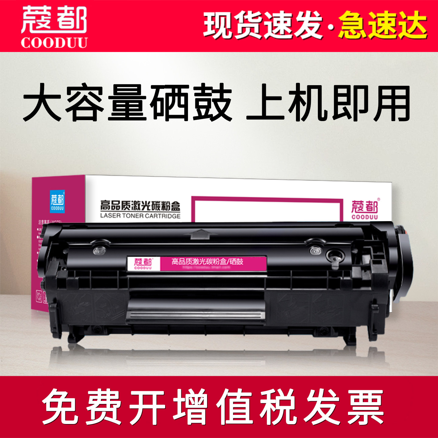 适用佳能MF4120硒鼓MF4010B MF4012B MF4012G MF4122 L100J 120J L140G L160G FX-9 晒鼓 墨盒 碳粉 墨粉