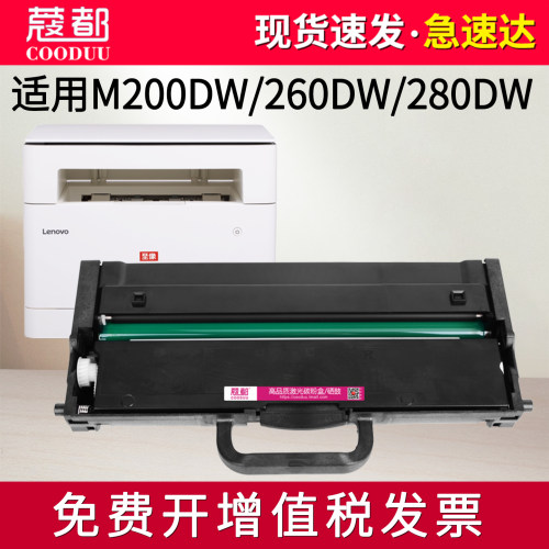 M280w粉盒M260dw硒鼓M200dw