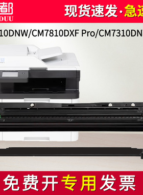 适用联想CS2610DNW硒鼓CM7810DXF Pro CM7310DNW Pro粉盒墨盒LD2610成像鼓组件 彩色激光打印机 碳粉墨粉