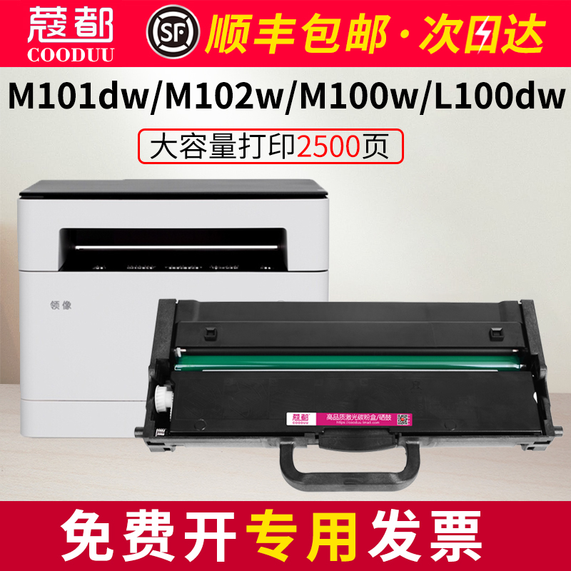 M101dw粉盒1688dwpro硒鼓墨盒