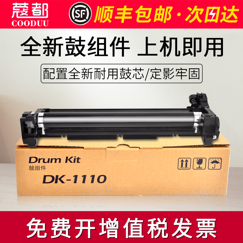 fs1020硒鼓FS1025成像鼓FS1125