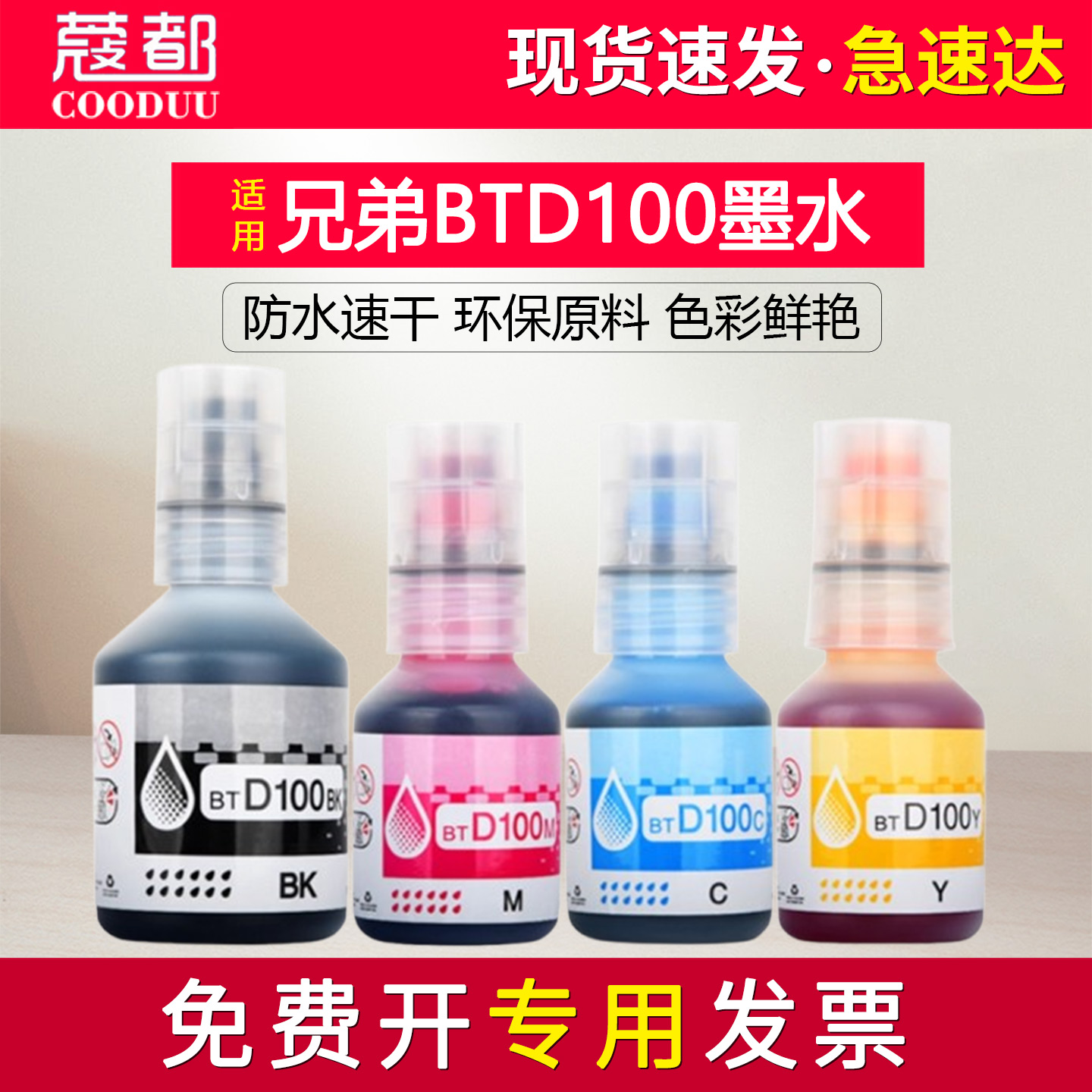 T435W墨水T436W填充水T835DW