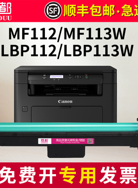 适用佳能MF113W硒鼓LBP113W MF112 LBP112 CRG049 CANON 打印机成像鼓 感光鼓组件 CRG047粉盒 墨盒 碳粉墨粉