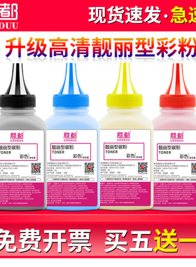 适用联想CS2610DNW碳粉CM7310DNW Pro CM7810DXF Pro墨粉LT2610彩色激光打印机 粉盒墨盒