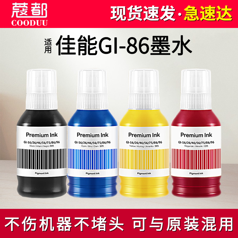 GX6080墨水GX7080填充GX5080