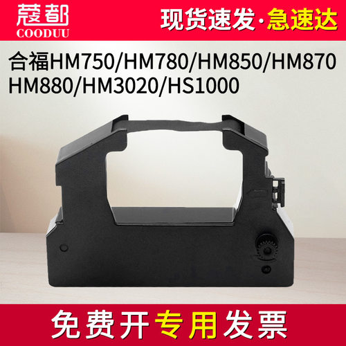 HM750色带HM880封口机