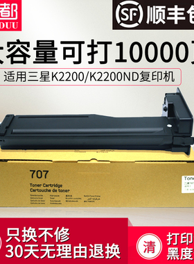 适用三星K2200粉盒K2200ND碳粉 MLT-D707L MLT-D707S 复印机硒鼓墨盒 MLT-R707A 成像鼓 感光鼓组件