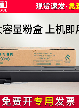 适用东芝2802AM粉盒2802AF 2303AM 2803AM 2809A 2309A 2006 2307 2507 2306 2506T2507CT2309CT2802C墨盒