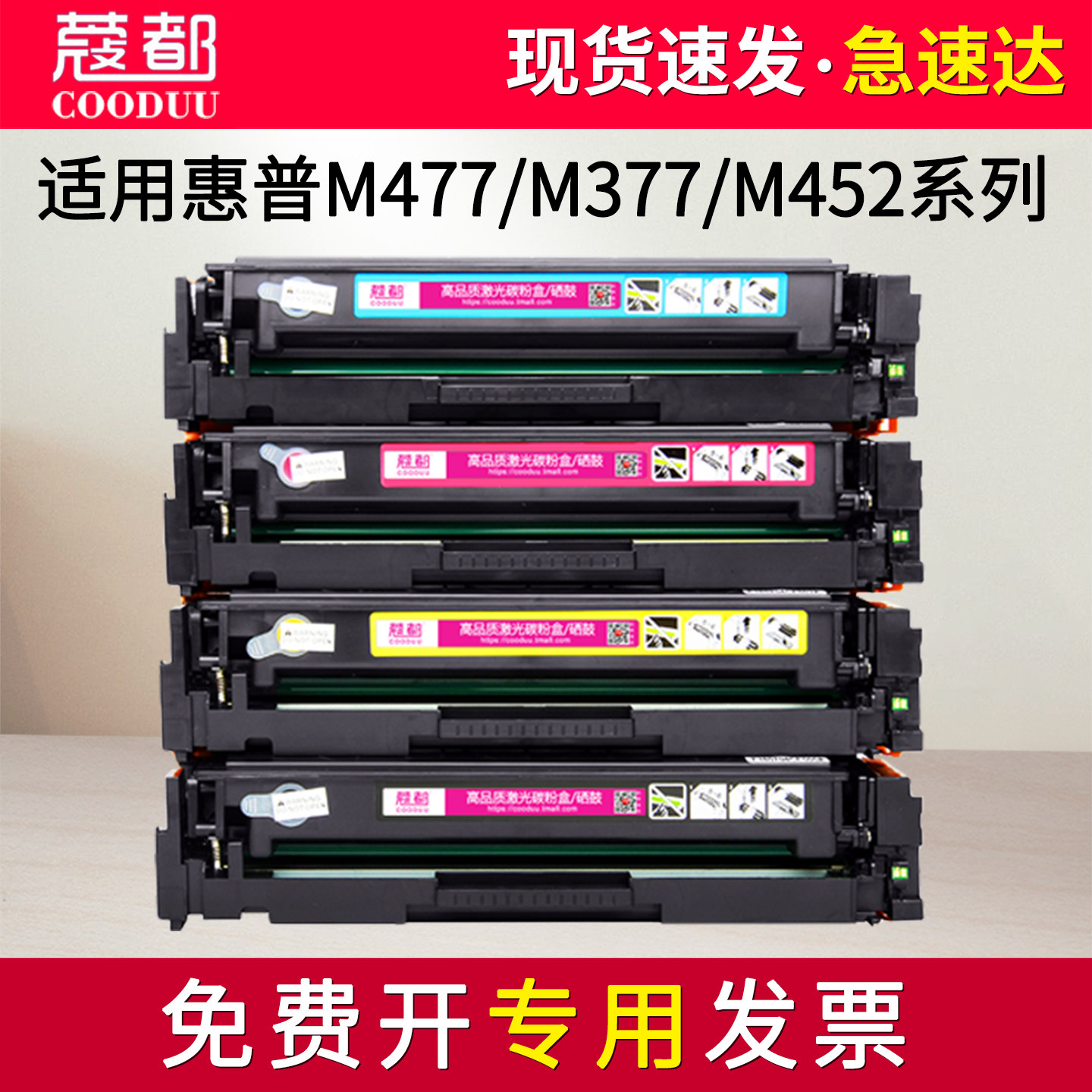 适用惠普M477fnw硒鼓M477fdw M477fdn M452dn M452dw M452nw M377dw墨盒CF410A彩色打印机粉盒 碳粉墨粉 晒鼓