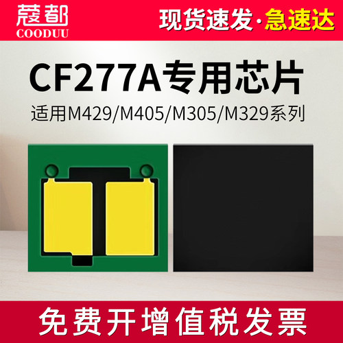 M405dn芯片M429dw碳粉M305d