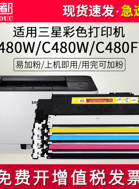 适用三星c480w粉盒c430w c480fw c480fn c432w c433w c482fw c483fw clt404s易加粉硒鼓墨盒 碳粉墨粉