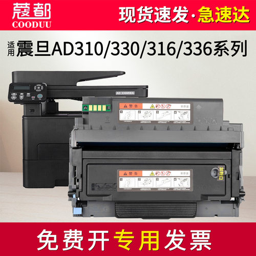 AD310PDN粉盒AD310MCAD330MWC