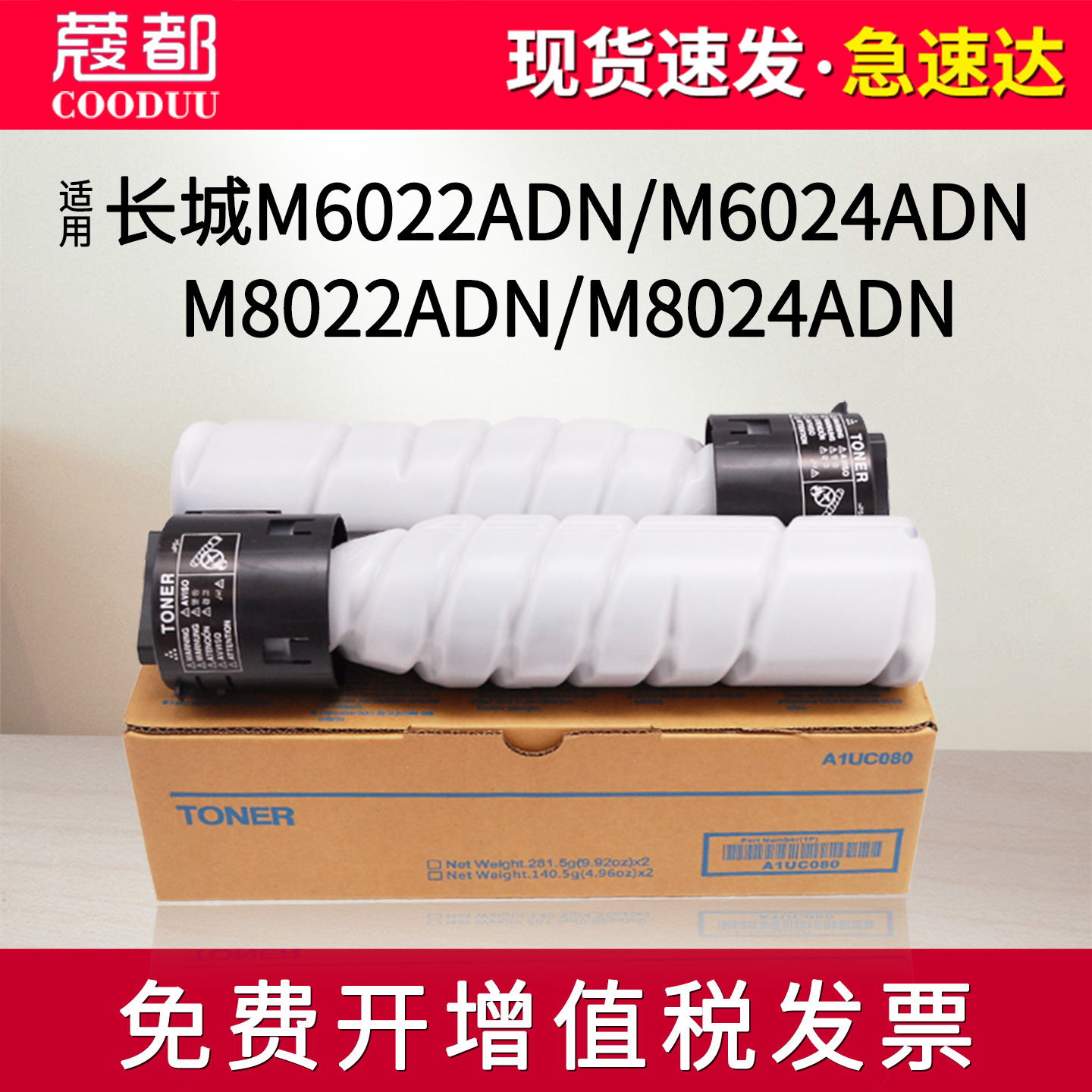 M6022粉盒6024碳粉M8022/8024ADN