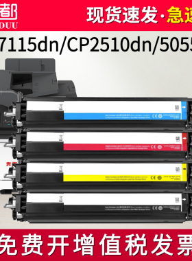 适用奔图CP2510dn显影组件CM7115dn CP5055dn CM5055dn CTL-350 CDO-350显影 彩色打印机 显影仓