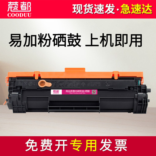 M17w硒鼓M30w墨盒CF247A