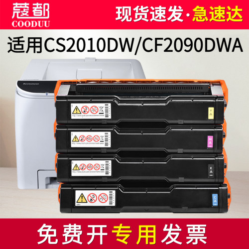 CS2010DW硒鼓CF2090DWA彩色粉盒