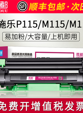 适用富士施乐m115b粉盒p115b m118w m115w p118w p115w m115fs m118z m115f m115z易加粉硒鼓墨盒 碳粉墨粉