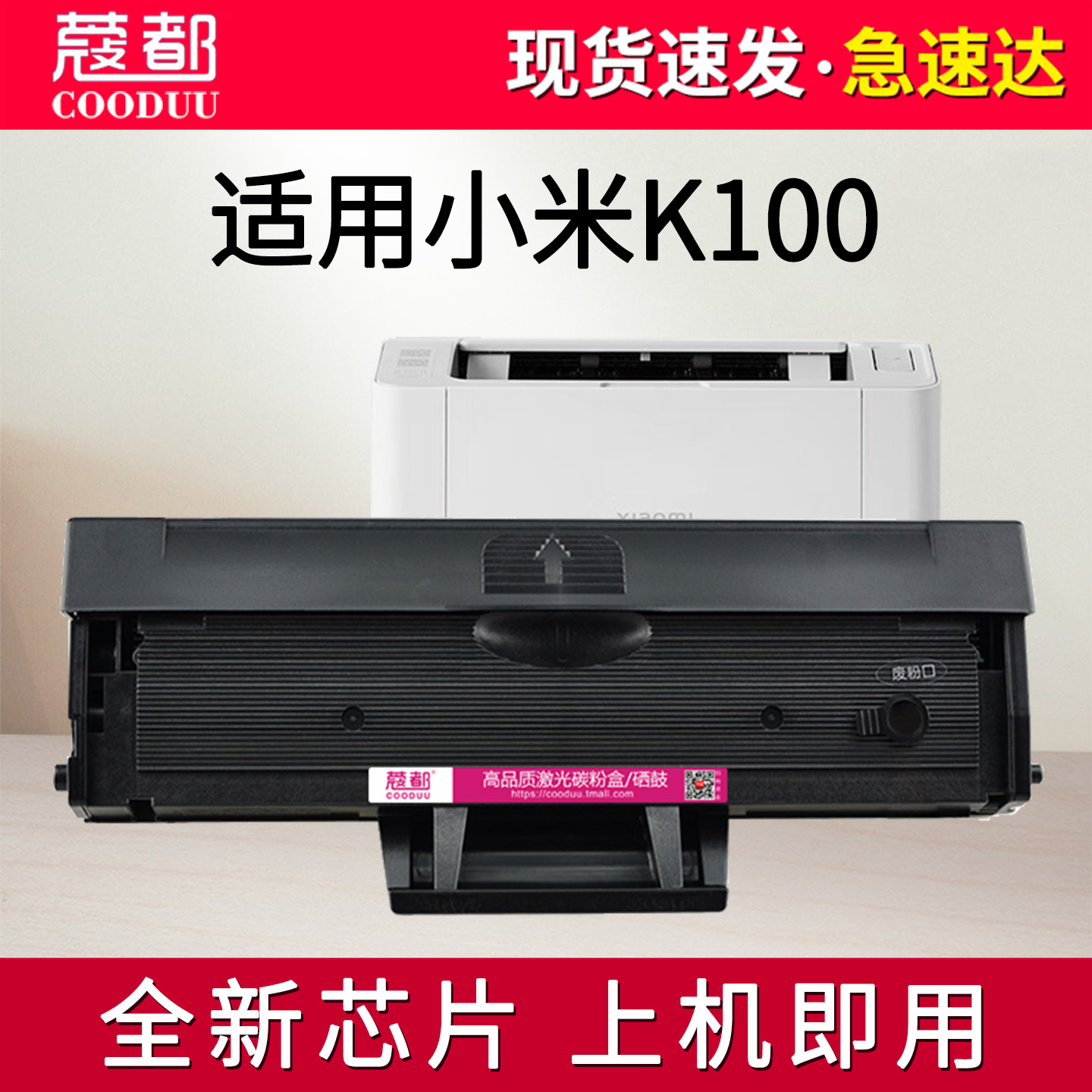 易加粉K100硒鼓JGDYJ02HT墨盒