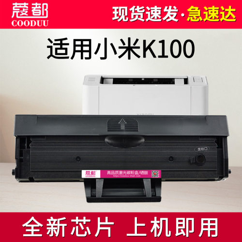 易加粉K100硒鼓JGDYJ02HT墨盒