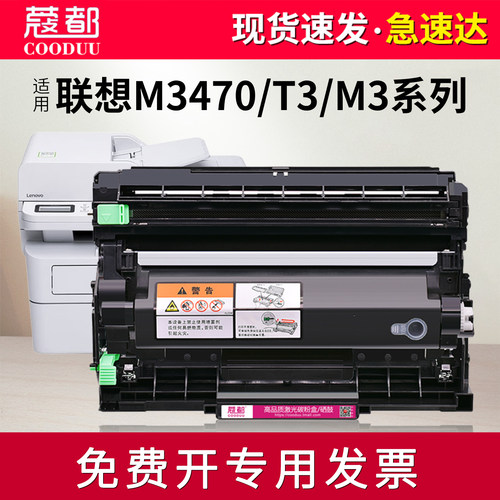 M3470DNW粉盒M3470DNWA硒鼓