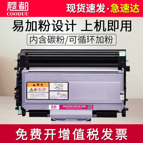 易加粉LJ2200粉盒2250墨盒M7250