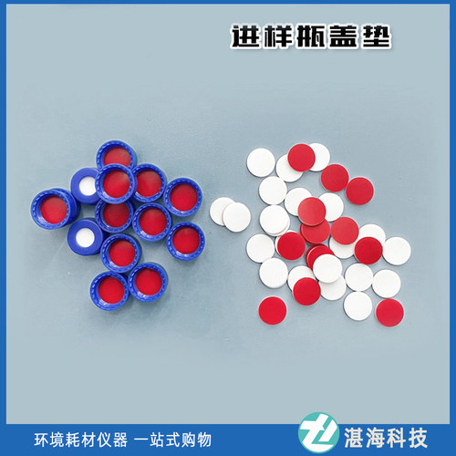 自动进样瓶盖ptfe垫片液相色谱