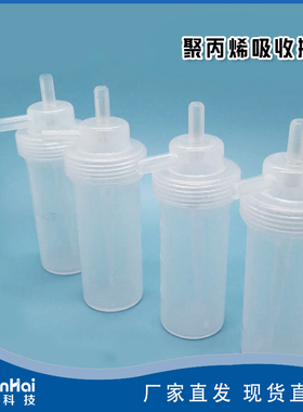 聚四氟乙烯聚乙烯聚丙烯75ml气泡吸收瓶废气氟化氢测定HJ688-2019