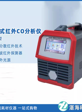 红外CO/CO2分析仪 一氧化碳分析仪二氧化碳分析仪