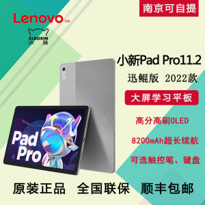 联想PadPro11.2迅鲲版大屏学习