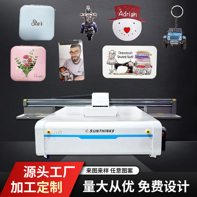 塑料数码印刷精美UV打印时尚潮流图案logo平板印刷加工小配件厂家使用感如何?