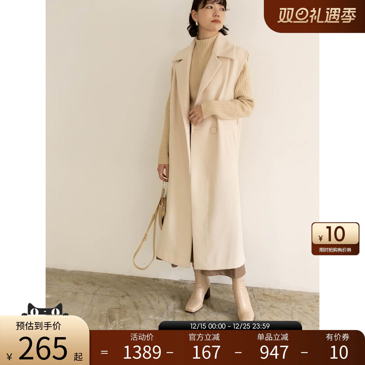 RANDA无袖大衣长款日系