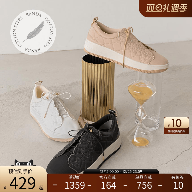 RANDACOTTON系列运动女鞋