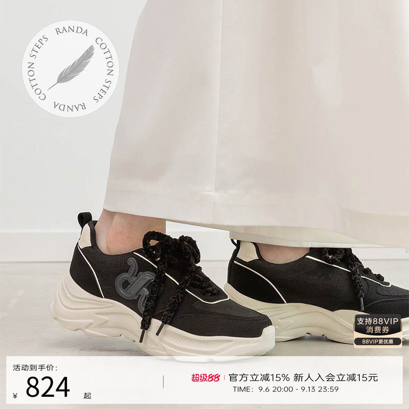 RANDA 25早秋COTTON 系列厚底运动休闲可拆卸式杯状鞋垫 PH36037图片