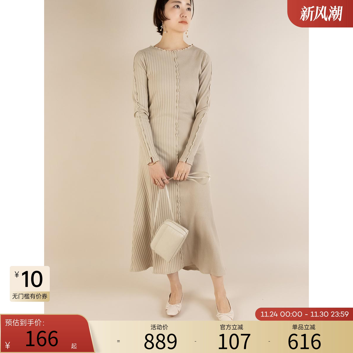 RANDA新款秋季轻熟风条纹修身