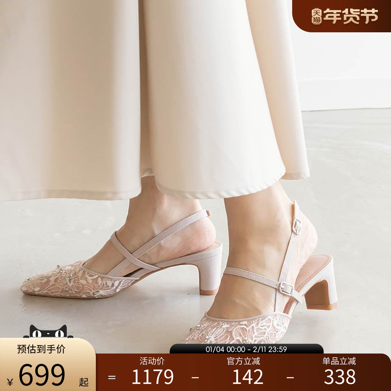 RANDA 24春季新款精致刺绣亮片装饰高跟方头国风单鞋女 PD33050,女鞋,浅口单鞋,淘宝优惠券,粉丝福利购,淘宝优惠卷