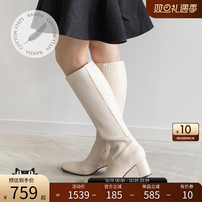 RANDA优雅线条感防泼水长筒靴