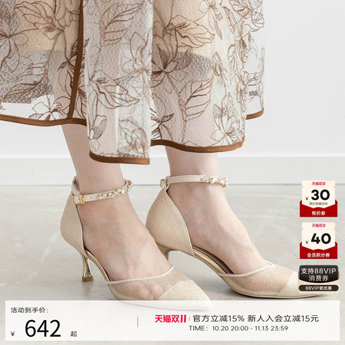 RANDA 26春季早春可更换装饰网纱织物细跟优雅高跟鞋女 MD37001