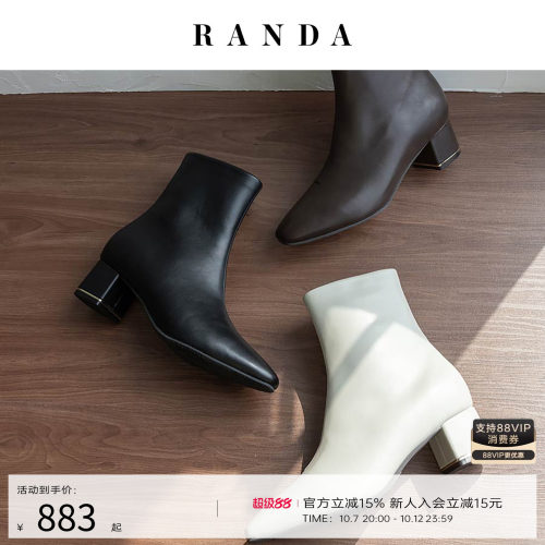 RANDA秋季新款防泼水女短靴