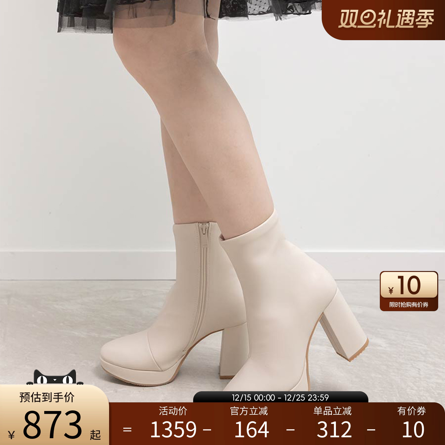 RANDA 25秋季新款COTTON系列厚底增高粗跟防水台短靴女 KC36120