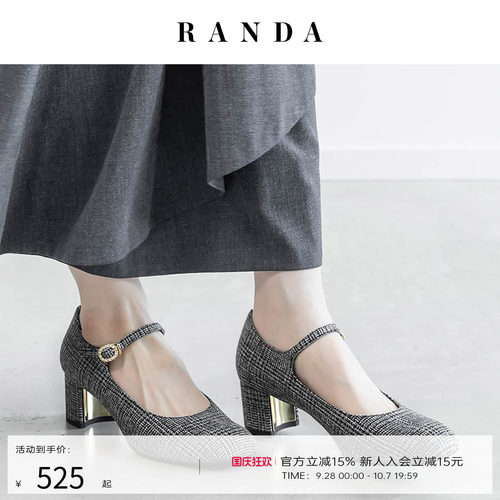 RANDA26秋季新款玛丽珍单鞋女