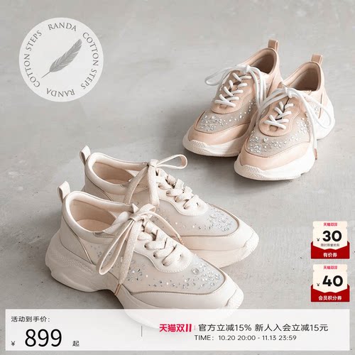 RANDA 24春季淑女风格时髦珠宝透明材质老爹鞋运动鞋 PH33154