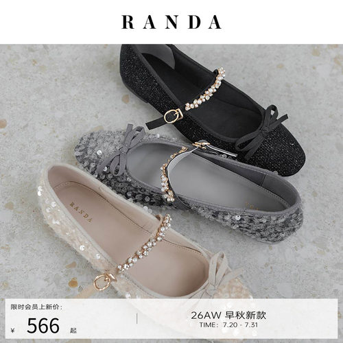 RANDA 26早秋新款蝴蝶结法式甜美休闲水钻亮片芭蕾单鞋女 PP38050