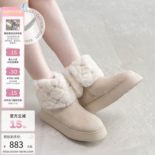 RANDA 25早秋新款COTTON系列可拆卸仿羊羔绒厚底雪地靴 PC36189